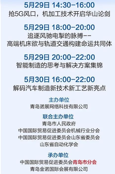 博业体育平台34万亿元的新基建机械加工行业能参与多少？(图2)