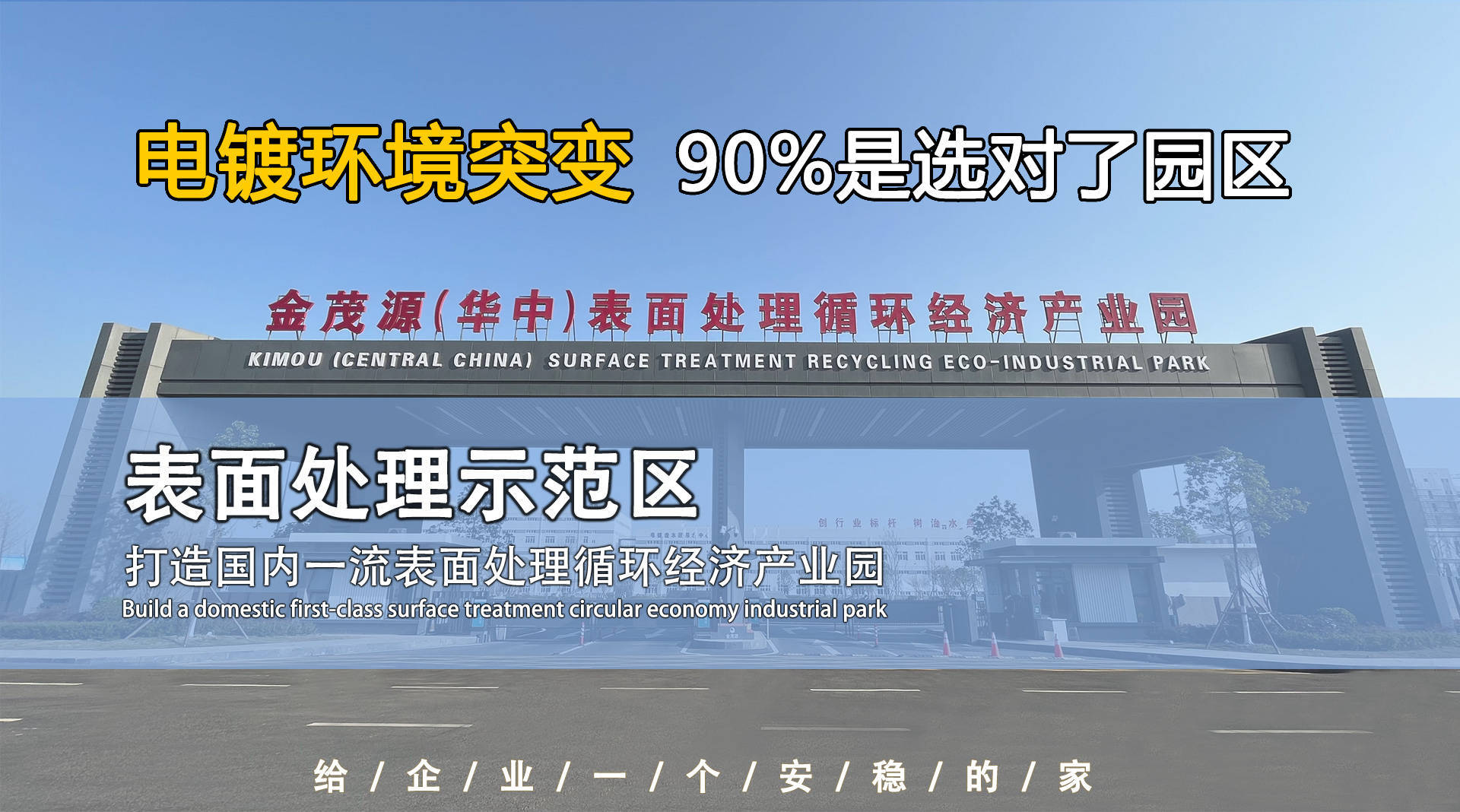 博业体育app湖北机械加工武汉荆州宜昌十堰机械加工厂华中电镀产业园产业配套(图1)